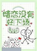 偏执的温柔重生txt久久