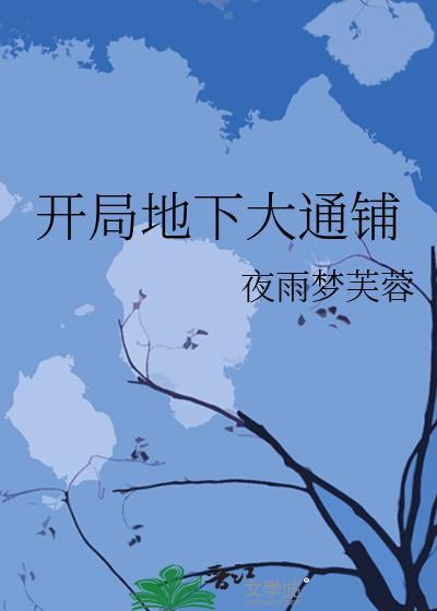 顶流非要和我炒CP 初七见喜