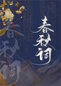 我死后对头追地府来了