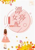 七十年代女配有光环格格党