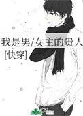 我是男是女