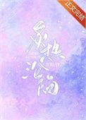 炙热沦陷by笙歌漫画