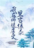我在师徒虐文里当绿茶若清的身世