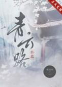 青云路图片