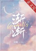 渐渐的忘记忘记了时间是什么歌