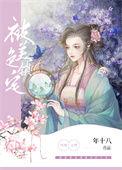 被美色迷惑表情包