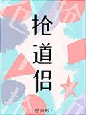 竹马情敌变情人