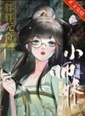 法力无边免费阅读 言言夫卡