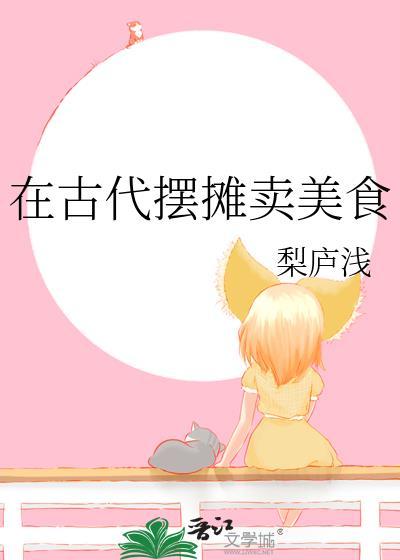 古代摊贩图片