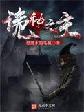 诡秘之主动漫第一季免费观看高清版