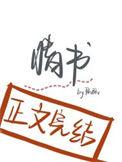 晚上失眠的情话