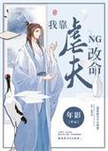 西游分身祭天法力无边