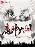 大明神到底是谁
