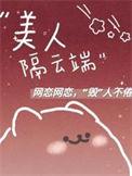 美人隔云端白茶