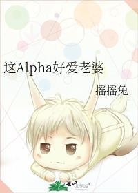 这个alpha为啥那样?