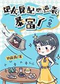 炮灰原配逆袭暴富了八零免费