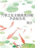 女主穿越六零推荐