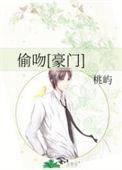 偷吻星星全文免费阅读简介