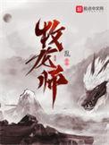 牧龙师中祝明朗的妻子
