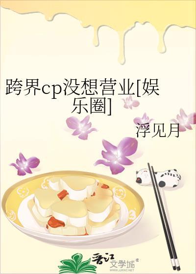 跨界对