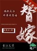 偏执反派求放过免费阅读