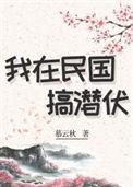 我在民国练武术笔趣阁最新章节更新