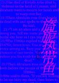 秽的读法
