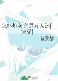 春夜妄想by小长衿