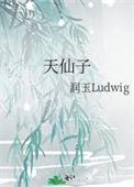 天仙子时为嘉禾小倅