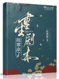 师尊重生文