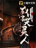 违背祖宗的是什么意思