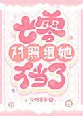 七零军婚卷死对照组