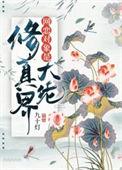 网恋对象竟然是我新总监