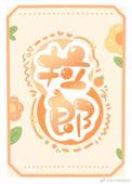 拉郎配是什么意思