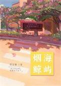 景总他揣着前任的崽溜了全文免费
