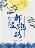 世子每天都撒娇