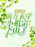 玄学前世今生