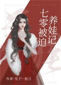 七零养娃忙