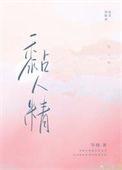 女佣怀双宝