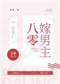 八零年代嫁悍夫全文免费阅读