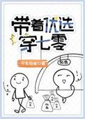 带着超市穿七零