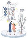 离婚吧!我不想在七零当炮灰女配合集免费