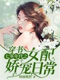 书穿七零年代之女配娇宠日常时雨嫣然