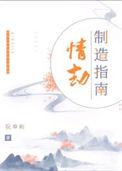 情劫怎么过