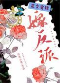 我被非人类反派娇养了! 沐沐小草