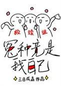 救赎的方法真简单漫画