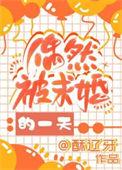 求婚突然