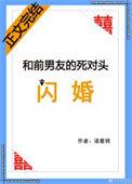 和前男友死对头结婚