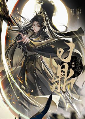 周武王定都什么地方