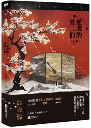 女主都和男二He了免费阅读